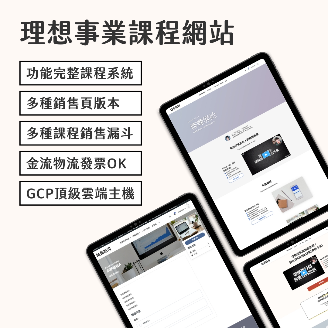 xr:d:DAFnorPZzeI:54,j:2623742216239780303,t:23070404 課程學院網站